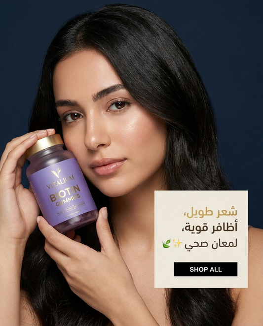 Vitalium Biotin Gummies - cheveux, ongles et brillance
